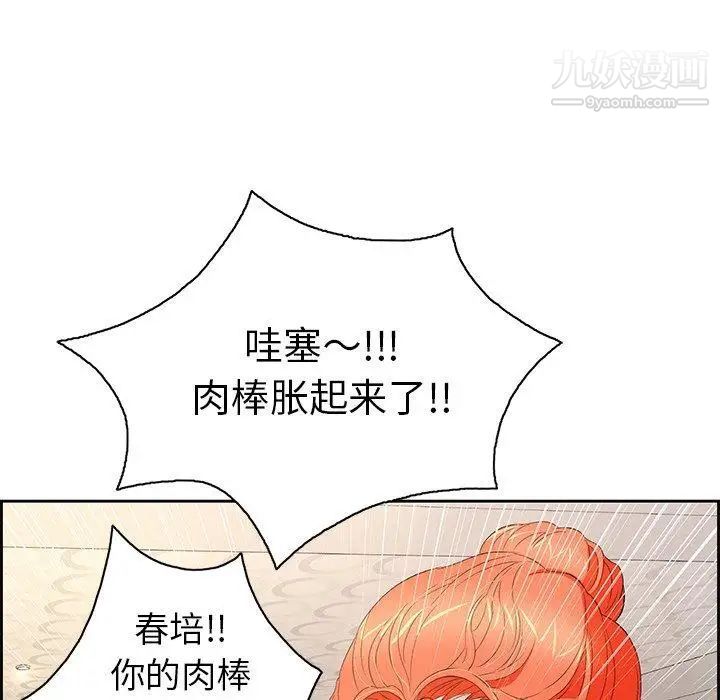 致命的你第22话