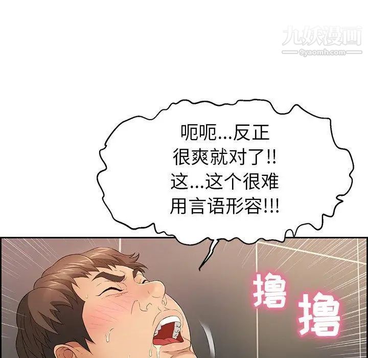 致命的你第22话