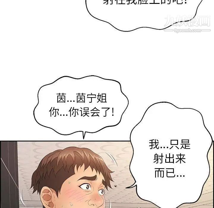 致命的你第22话