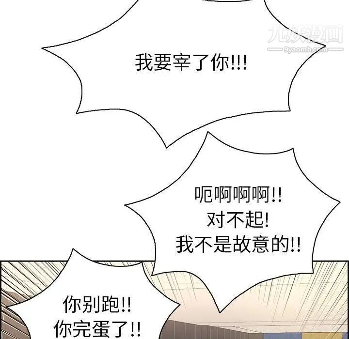 致命的你第22话