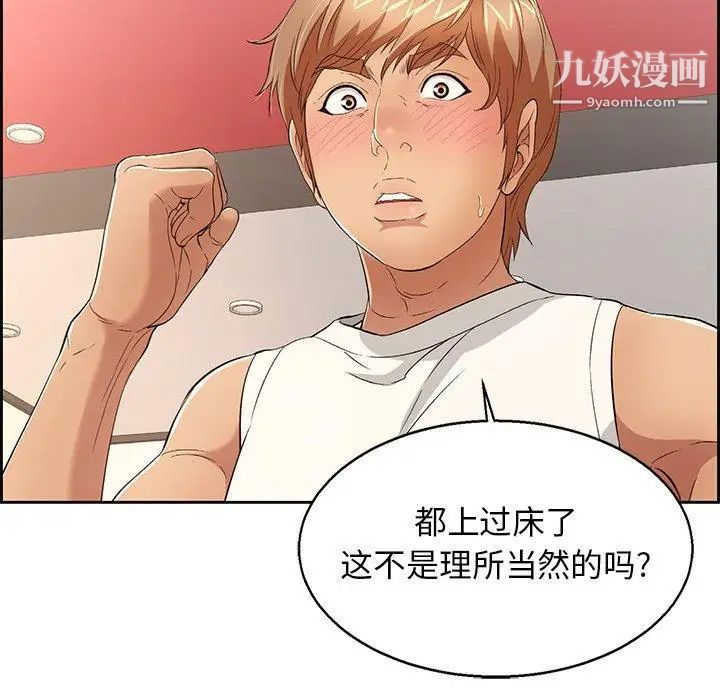 致命的你第22话
