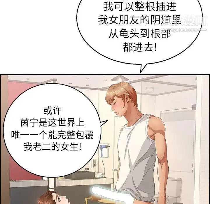 致命的你第22话