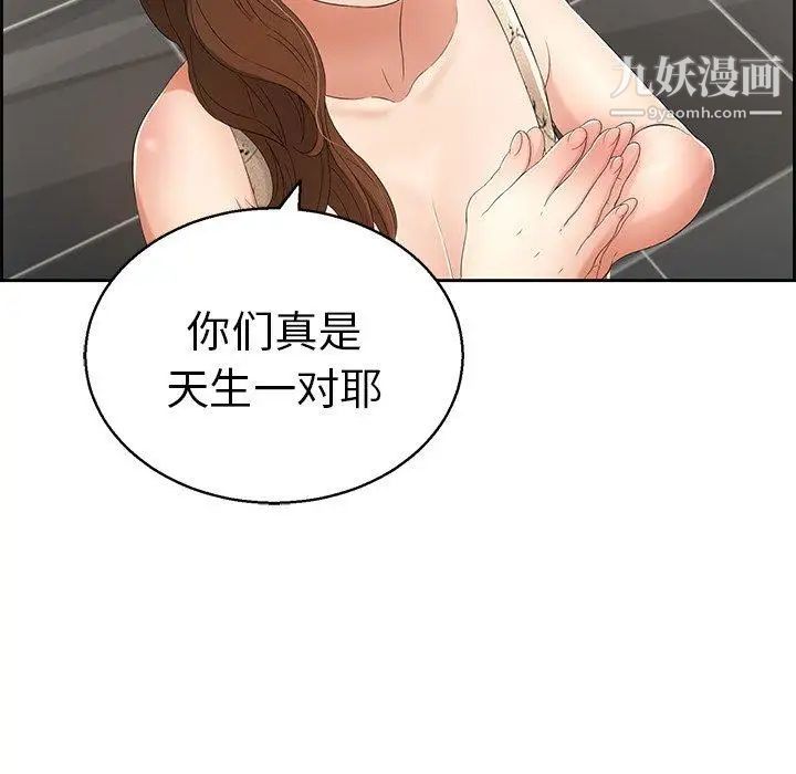 致命的你第22话