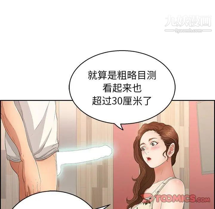 致命的你第22话