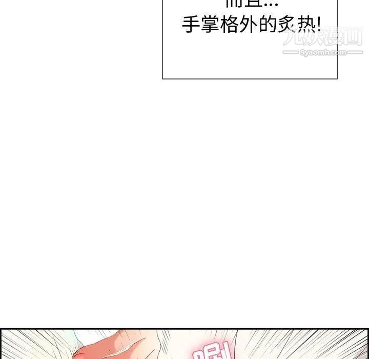 致命的你第23话