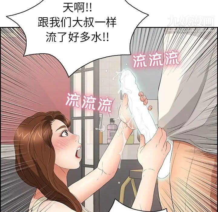 致命的你第23话
