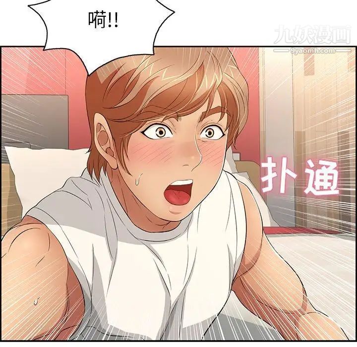 致命的你第23话