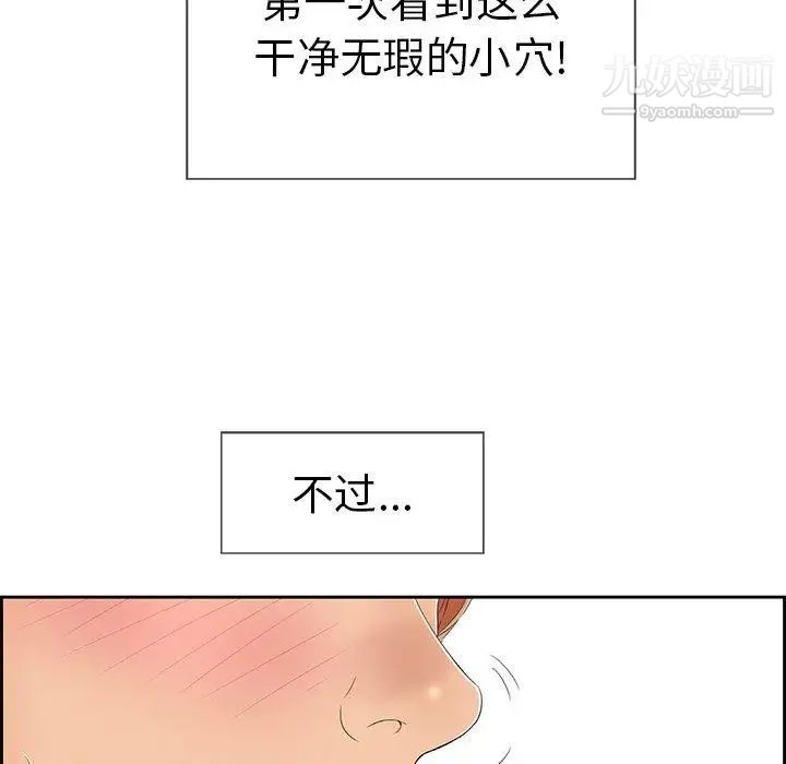 致命的你第23话