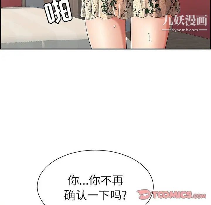 致命的你第23话