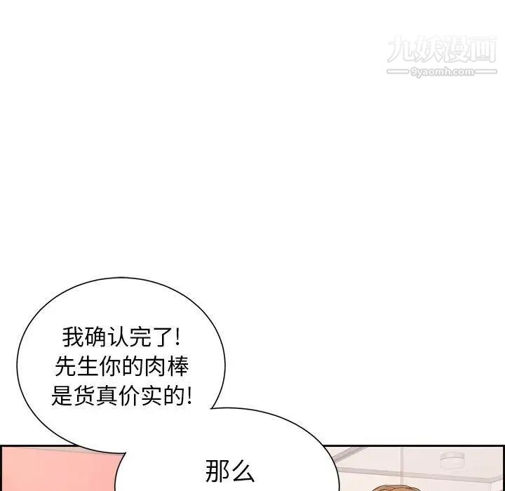 致命的你第23话
