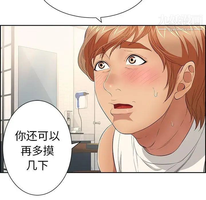 致命的你第23话