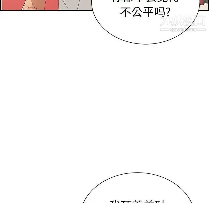 致命的你第23话