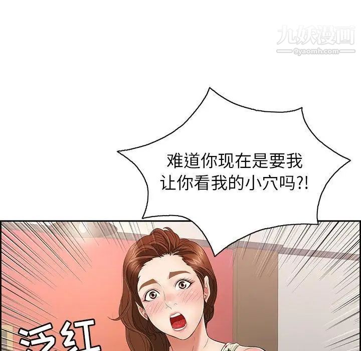 致命的你第23话