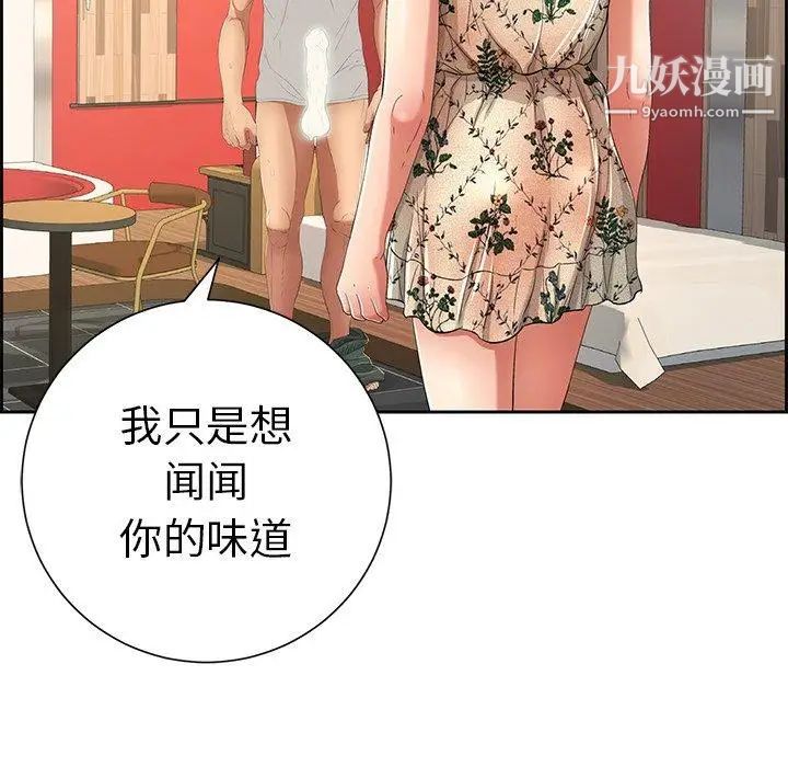 致命的你第23话