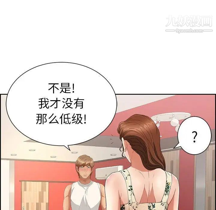 致命的你第23话