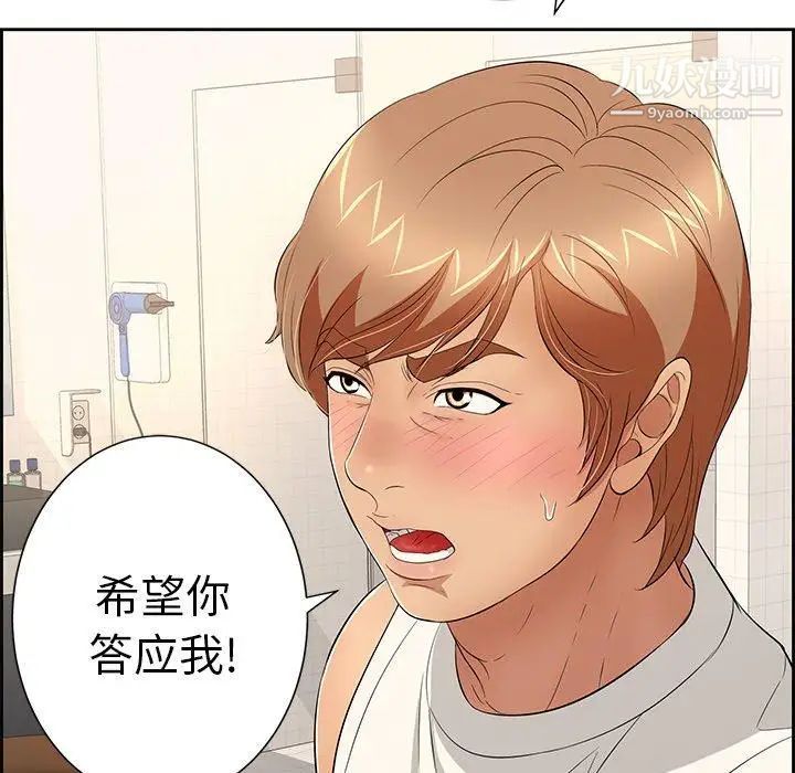致命的你第23话