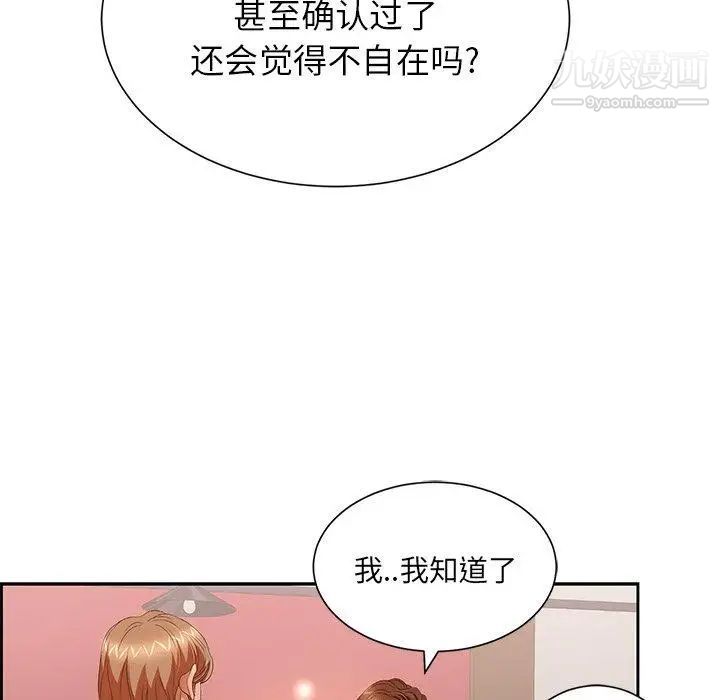 致命的你第23话