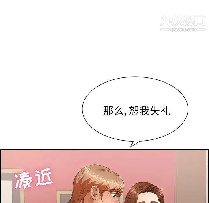 致命的你第23话