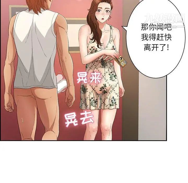 致命的你第23话