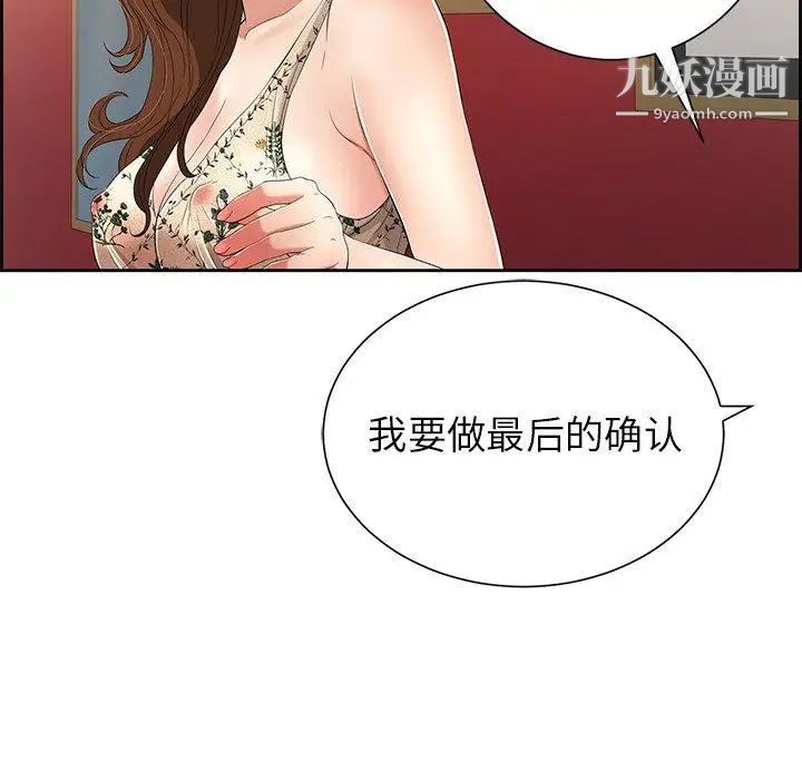 致命的你第23话