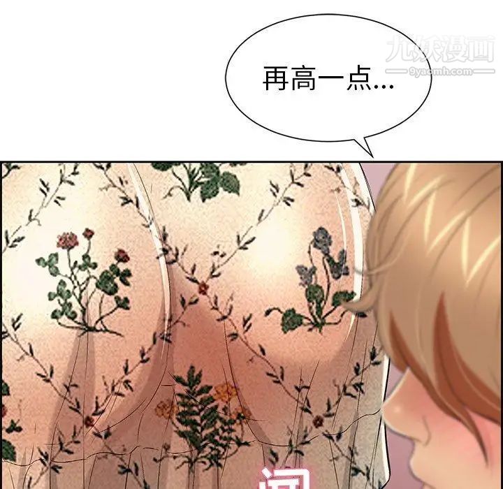 致命的你第24话