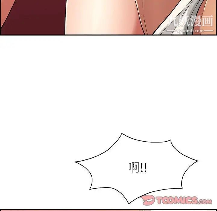 致命的你第24话