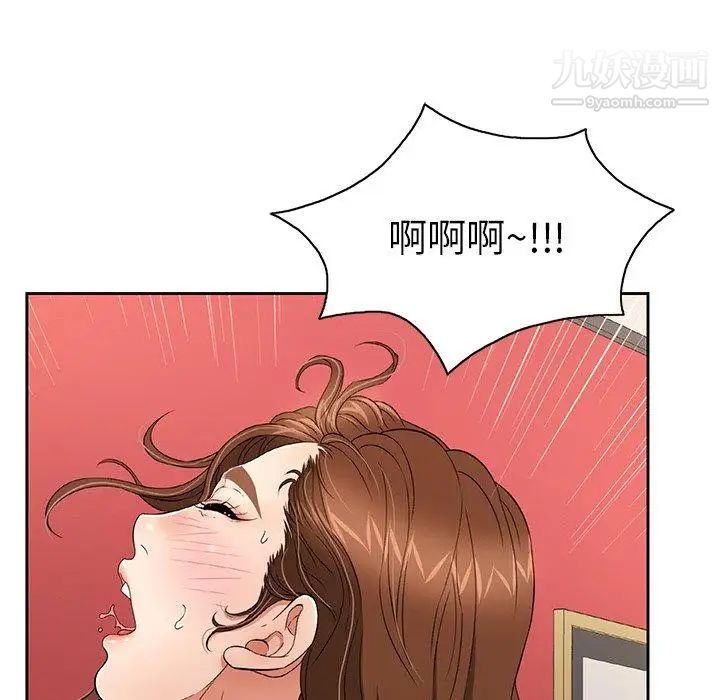 致命的你第24话
