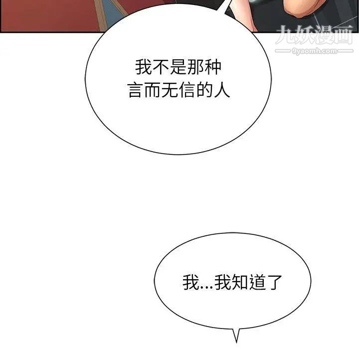 致命的你第24话