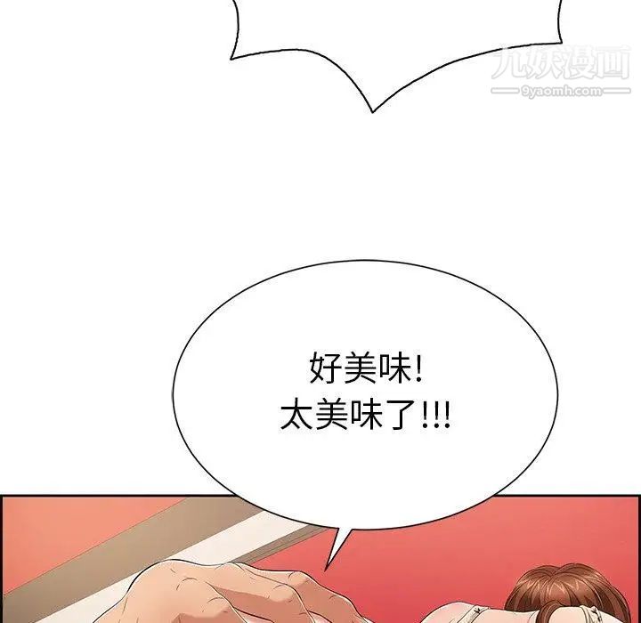 致命的你第24话