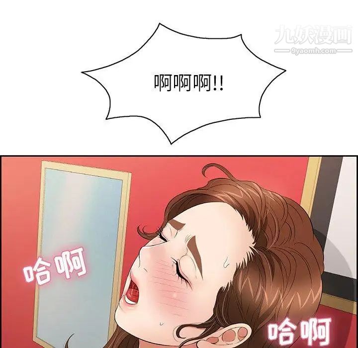 致命的你第24话