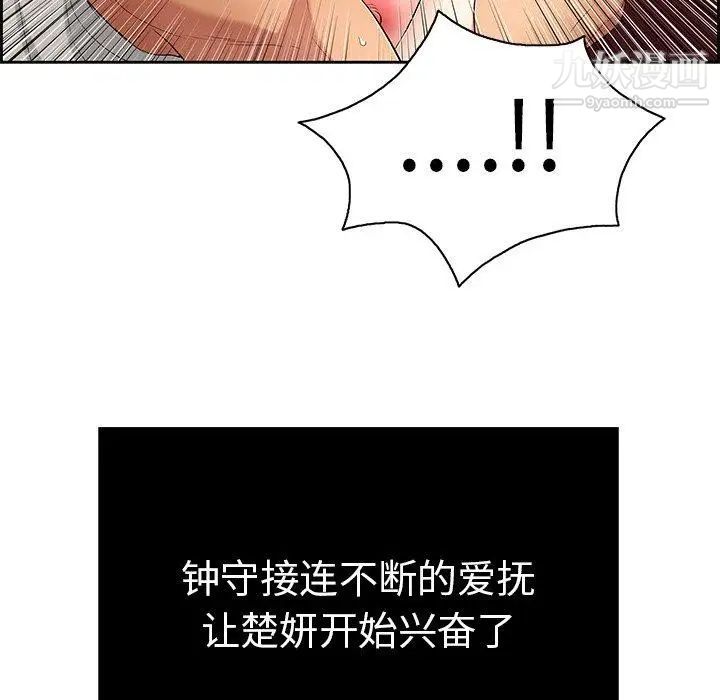 致命的你第24话