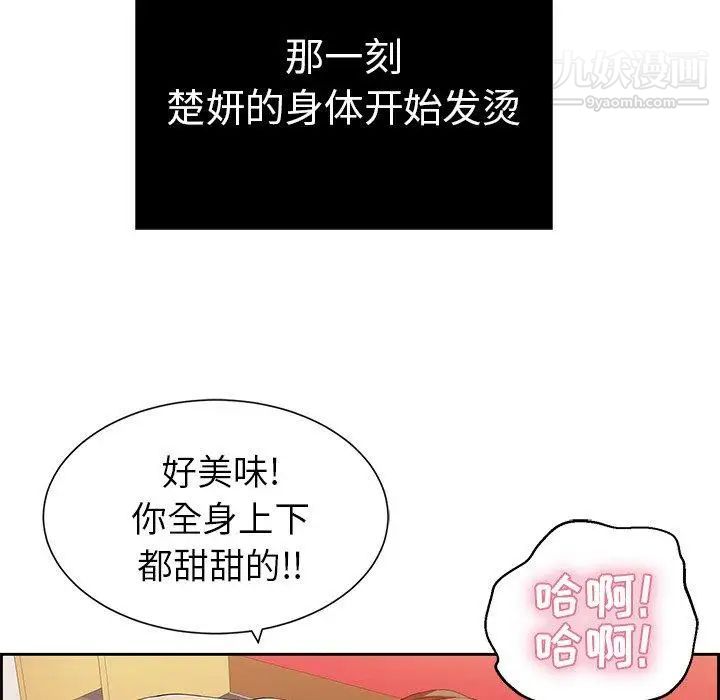 致命的你第24话