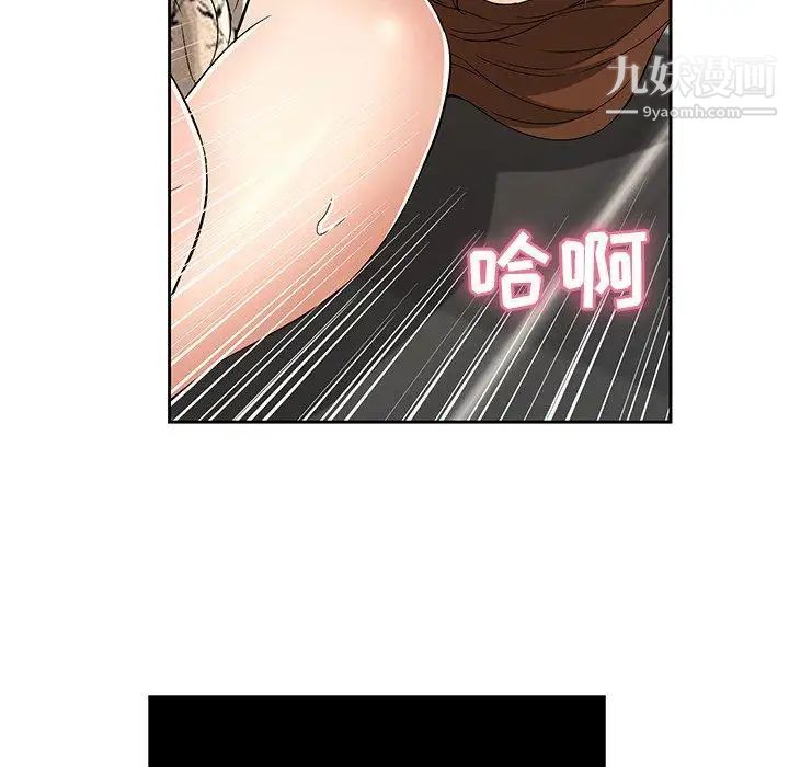 致命的你第24话