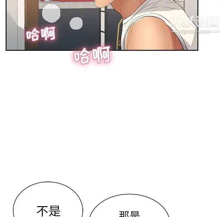 致命的你第24话