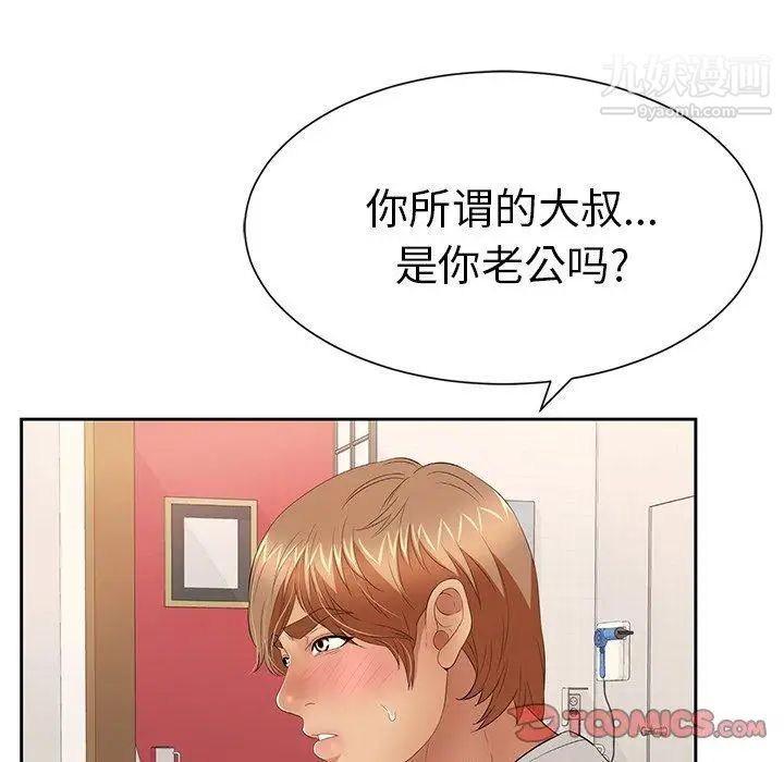 致命的你第24话