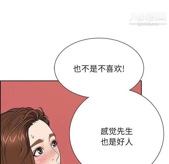 致命的你第24话