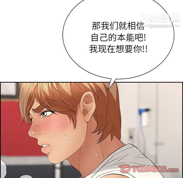 致命的你第24话