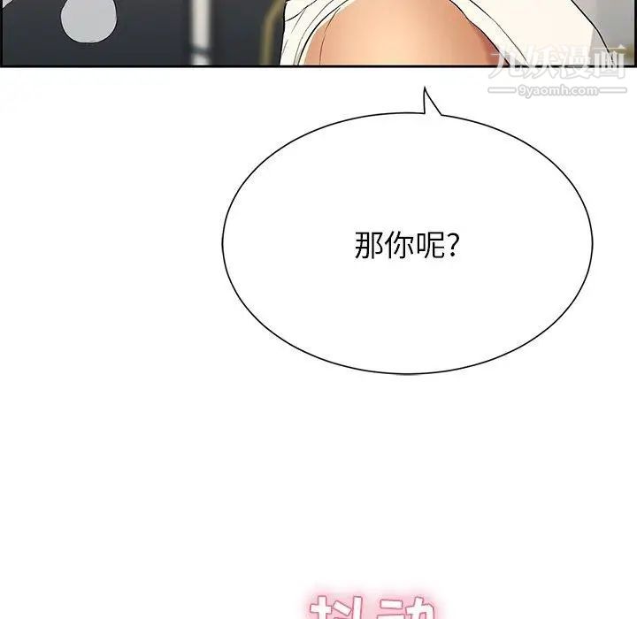 致命的你第24话