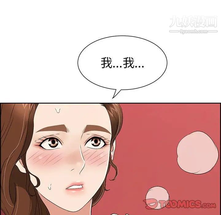 致命的你第25话