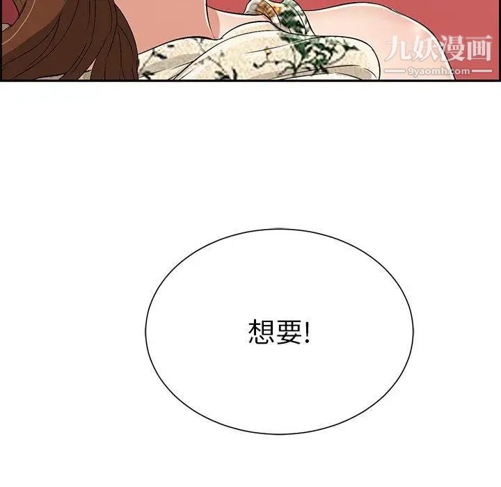 致命的你第25话