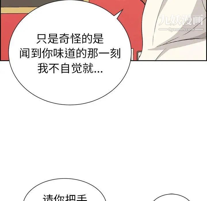 致命的你第25话
