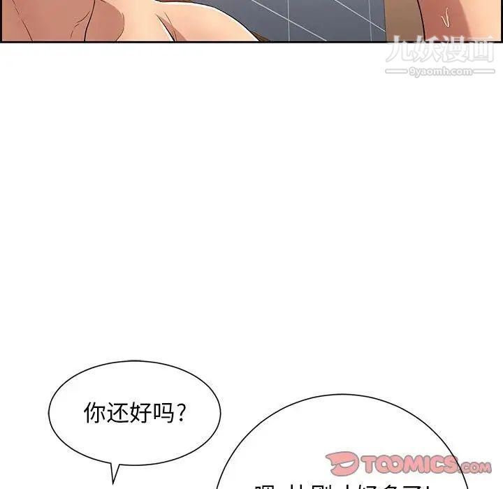 致命的你第25话