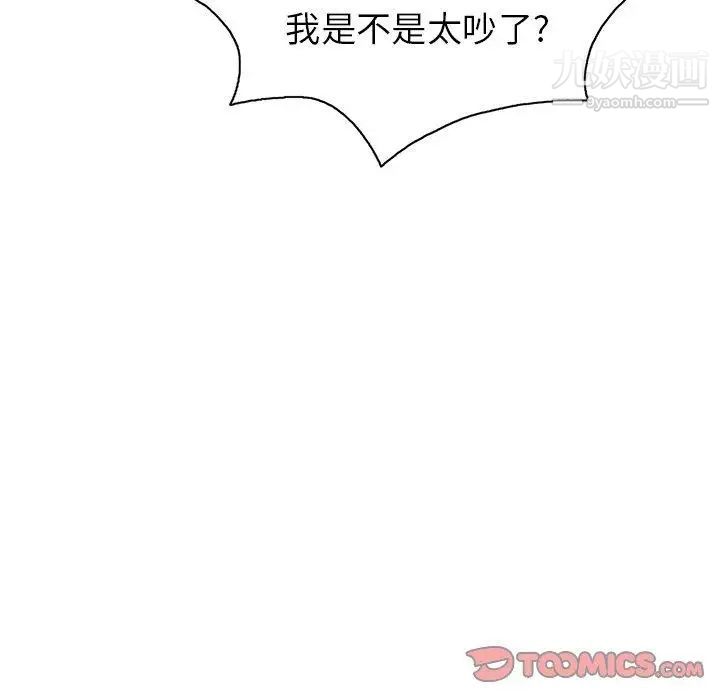 致命的你第25话