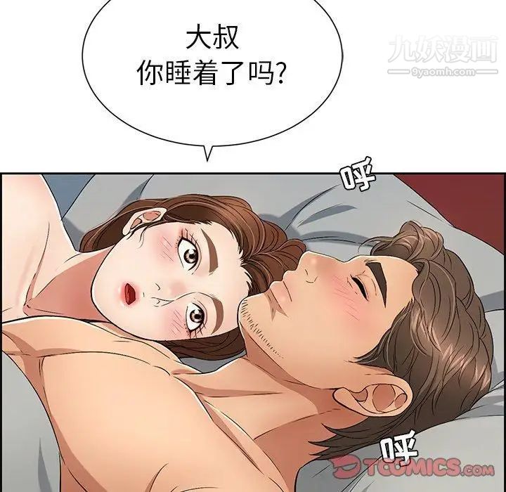 致命的你第25话