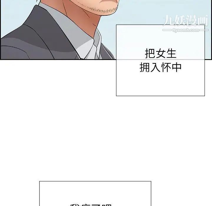 致命的你第26话