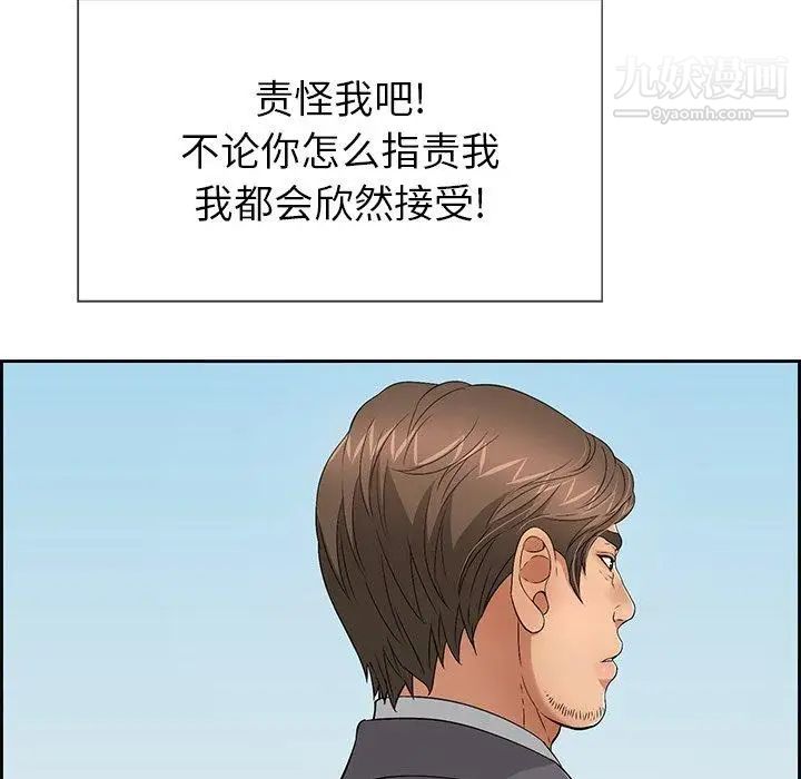致命的你第26话
