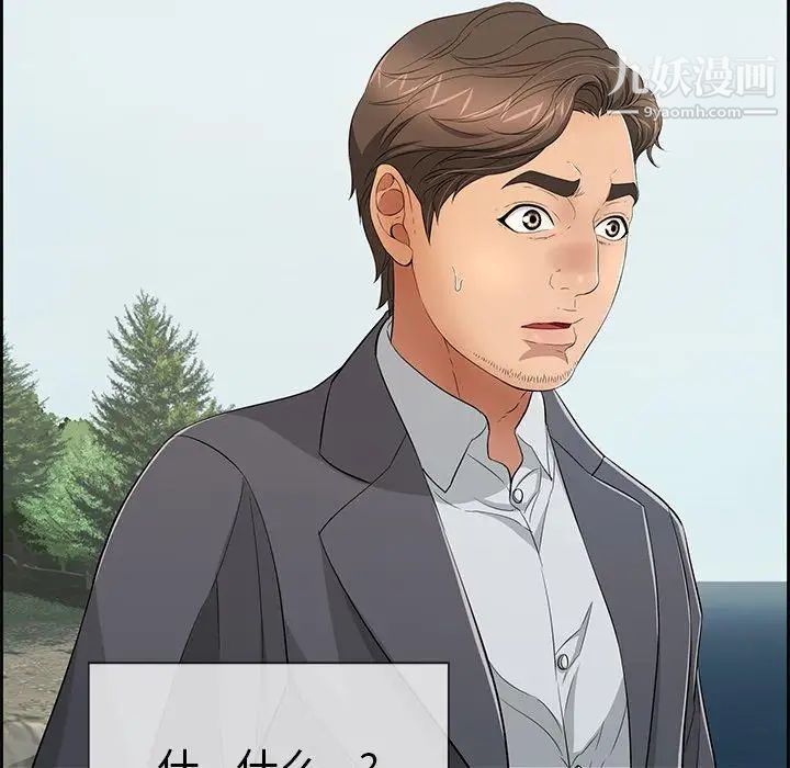致命的你第26话