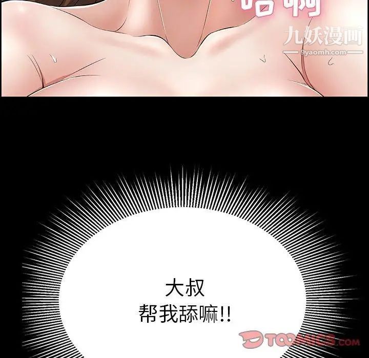 致命的你第26话
