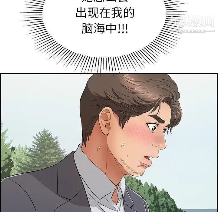 致命的你第26话