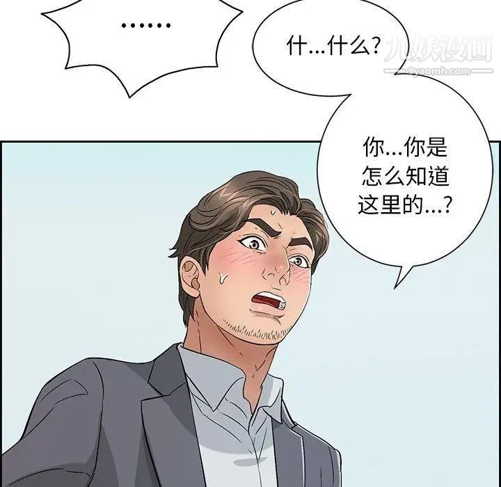 致命的你第26话